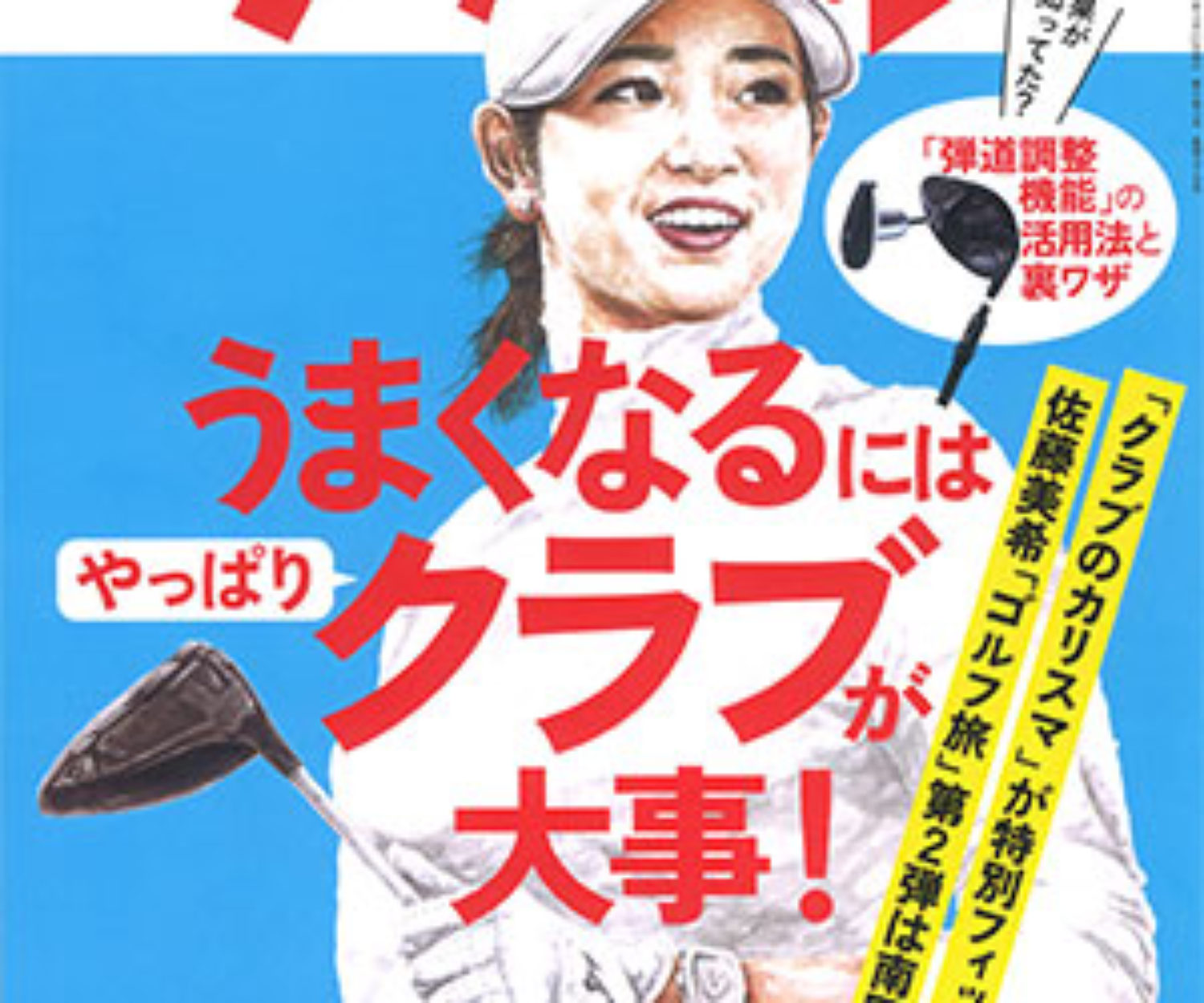 ワッグル 2022 3月号の画像